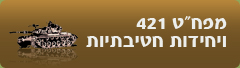 מפחט 421
