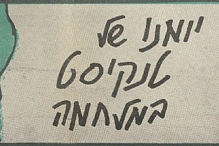 סיפורים אישיים