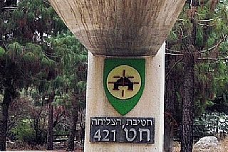 אנדרטת החטיבה