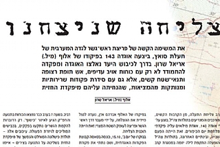 כתבות ומאמרים בנושאי החטיבה ומלחמת יום הכיפורים