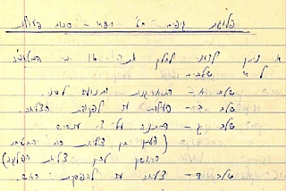 הפלוגות והיחידות החטיבתיות